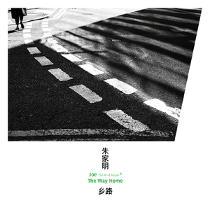 我和他在女澡堂
